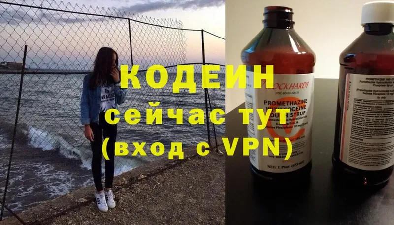 OMG зеркало  Йошкар-Ола  Codein напиток Lean (лин) 