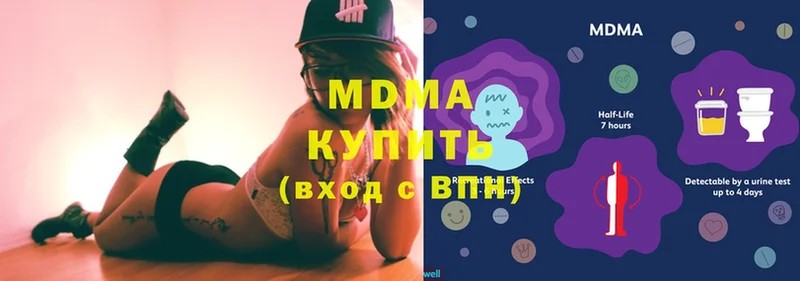 MDMA кристаллы  Йошкар-Ола 